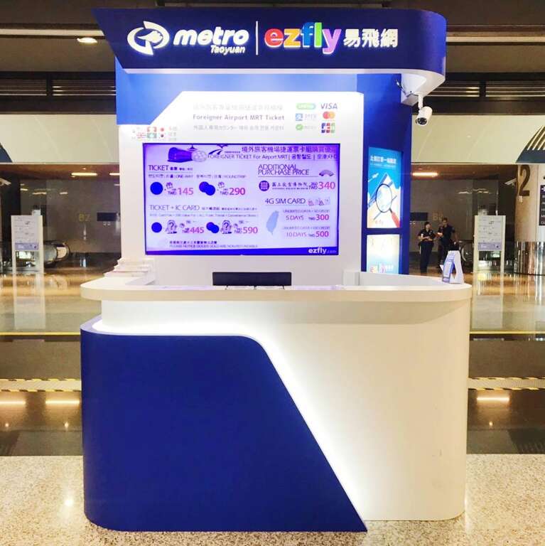 台北MRTx中華航空 MRTと航空券のセット
