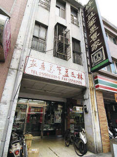P47_林三益_opt.jpg