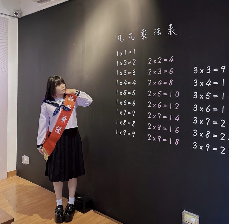 「稻江公学校」的九九乘法表让人想起小学生活(图片来源：台北市政府观光传播局)
