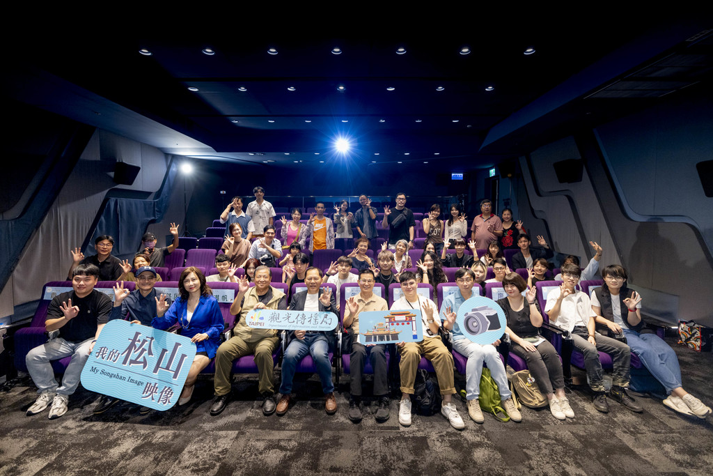 113年度臺北市公用頻道影片徵件比賽《我的松山映像》頒獎典禮熱鬧舉行。(圖片來源：臺北市政府觀光傳播局)