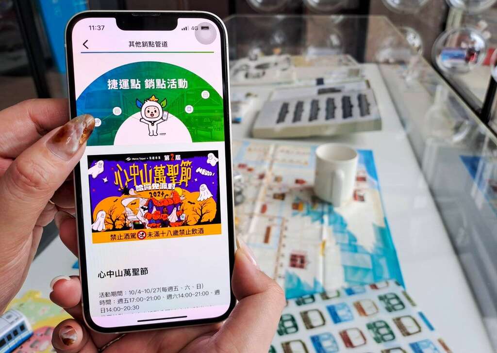 「台北捷運Go」App中「Go!Map」，新增「累點地圖」及「銷點地圖」兩大服務(圖片來源：臺北大眾捷運股份有限公司)