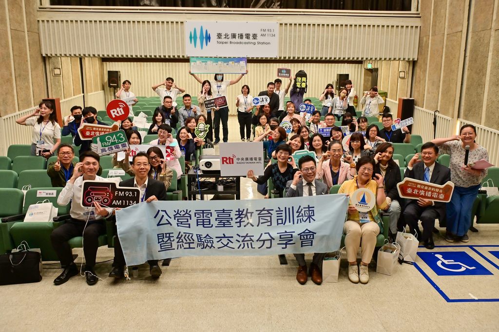 臺北電臺十大公營廣播電臺，攜手提升製播品質共同面對未來(圖片來源：臺北市政府觀光傳播局)