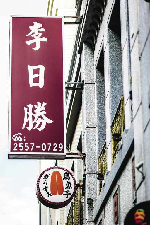 L1-6李日胜_opt.jpg