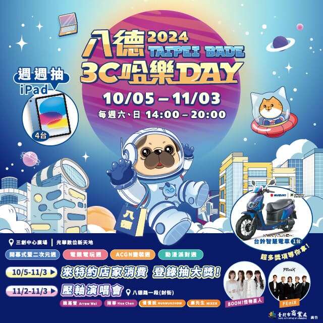 2024 바더 컴퓨터/통신/가전 홀리데이