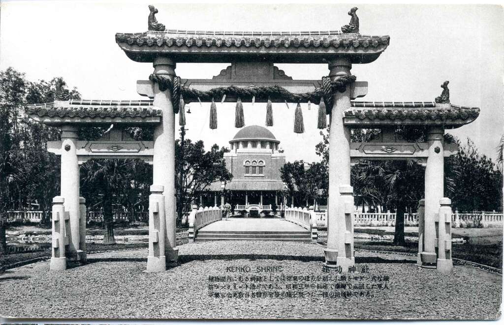 E7-2「时光摄影棚／城南老照片」建功神社（今国立艺术教育馆）。（陈正荣提供）.jpg