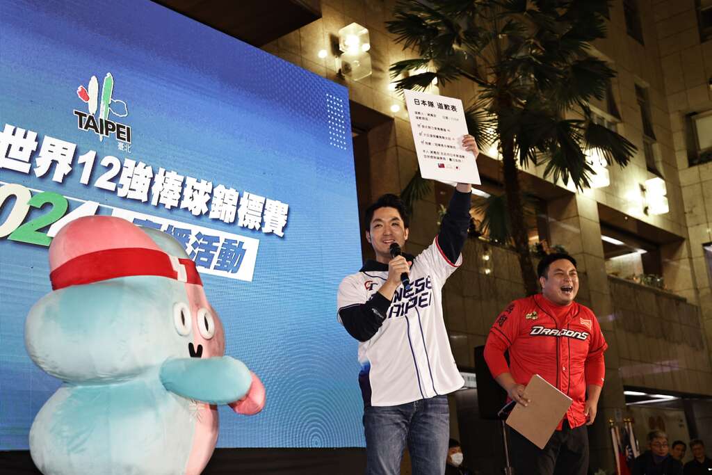 蔣萬安市長賽前特準備「日本道歉表」，預告中華隊將要從日本手中奪下世界冠軍的王者寶座。(圖片來源：臺北市政府體育局)