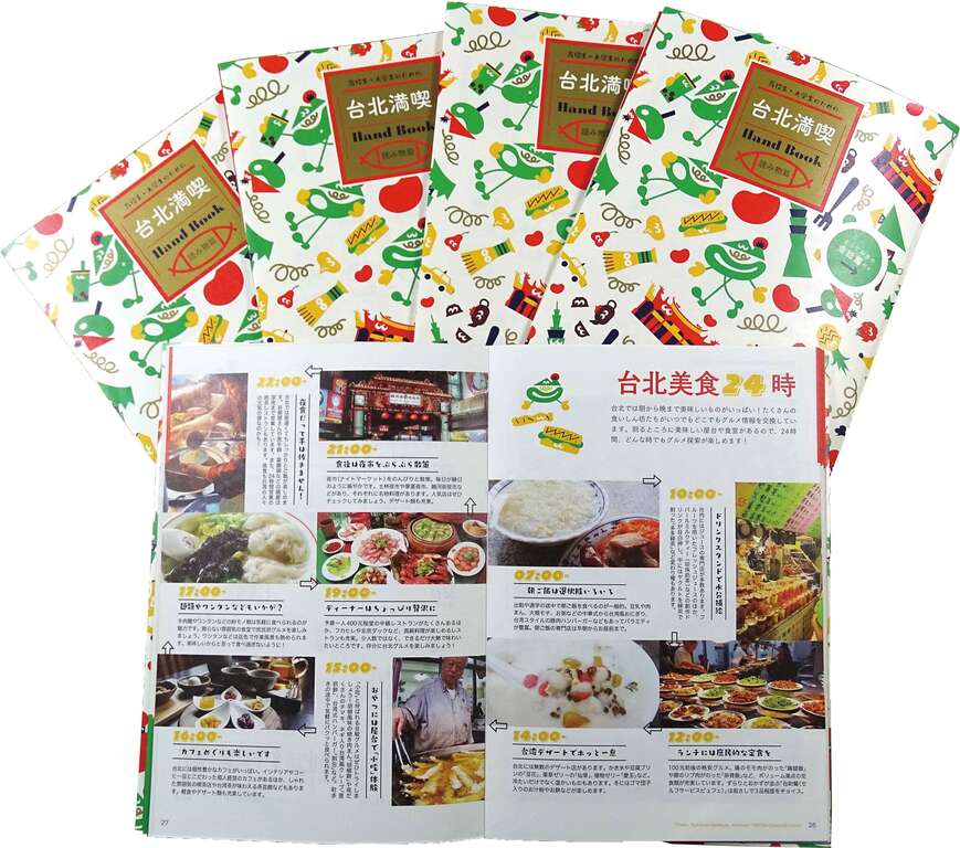 《修学小旅行手册》让来台修学旅行的日本学子更深入认识台北。（刘佳雯摄）.jpg