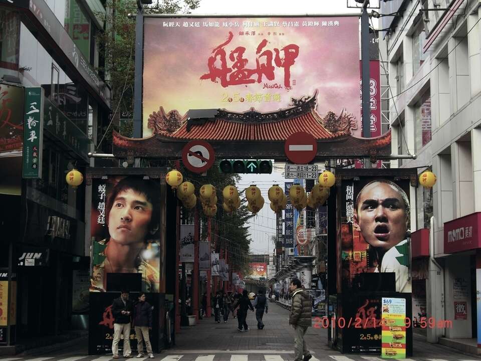 2010年電影《艋舺》上映，帶動艋舺周邊的觀光人次及經濟效益