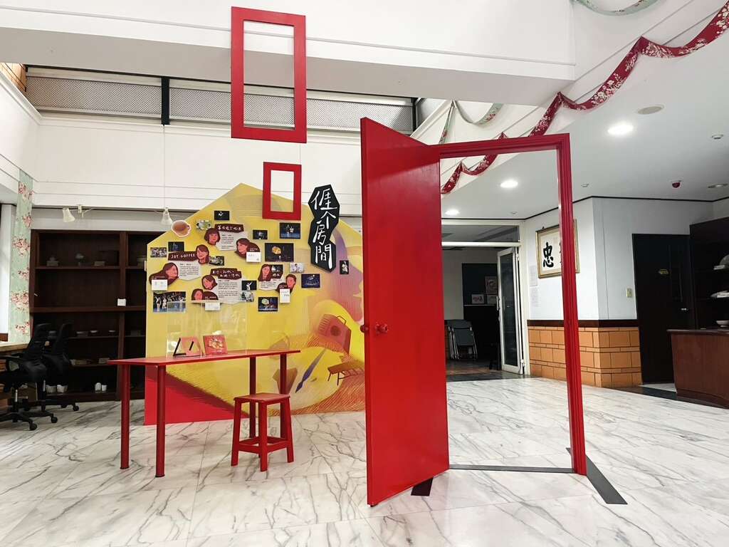 《亻厓个房间》成果展即日起至明年6月底，在台北市客家文化会馆一楼展出(图片来源：台北市政府客家事务委员会)