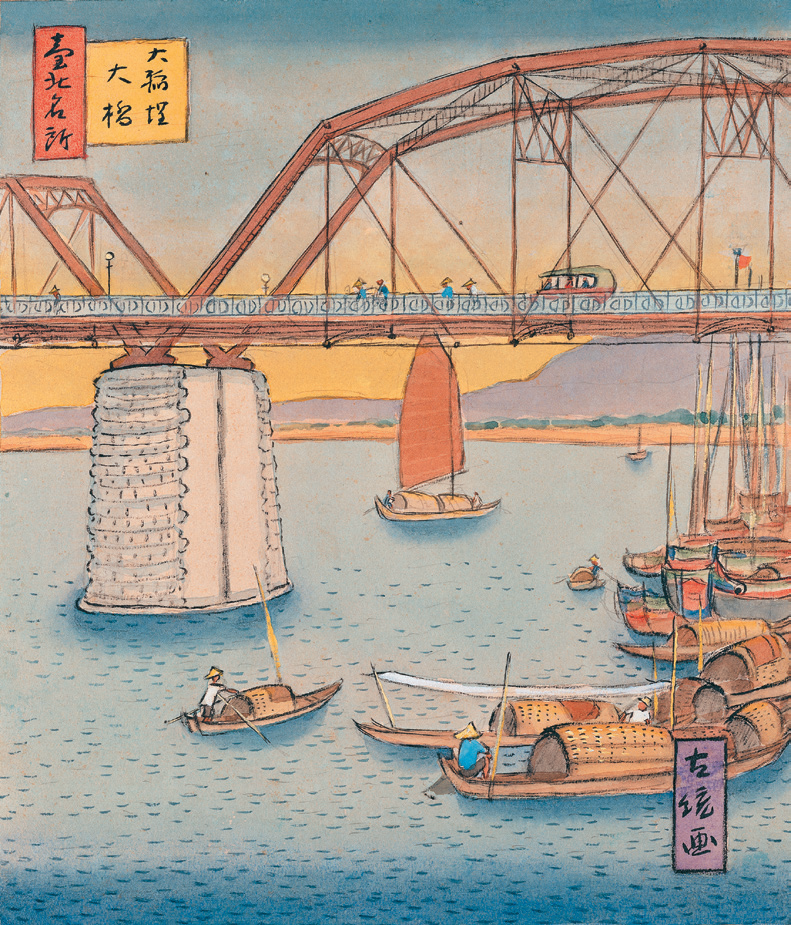 《台北名所绘画十二景⸺大稻埕大桥》画下台北现代化过程新旧并存的景观。