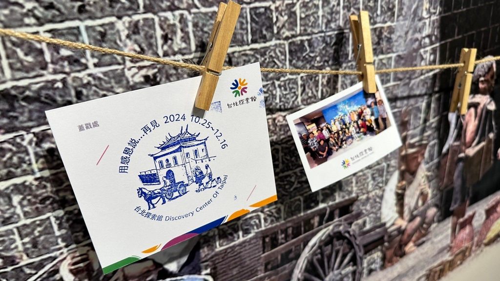 113年10月25日至12月16日舉辦台北探索館回顧展。(圖片來源：臺北市政府觀光傳播局)