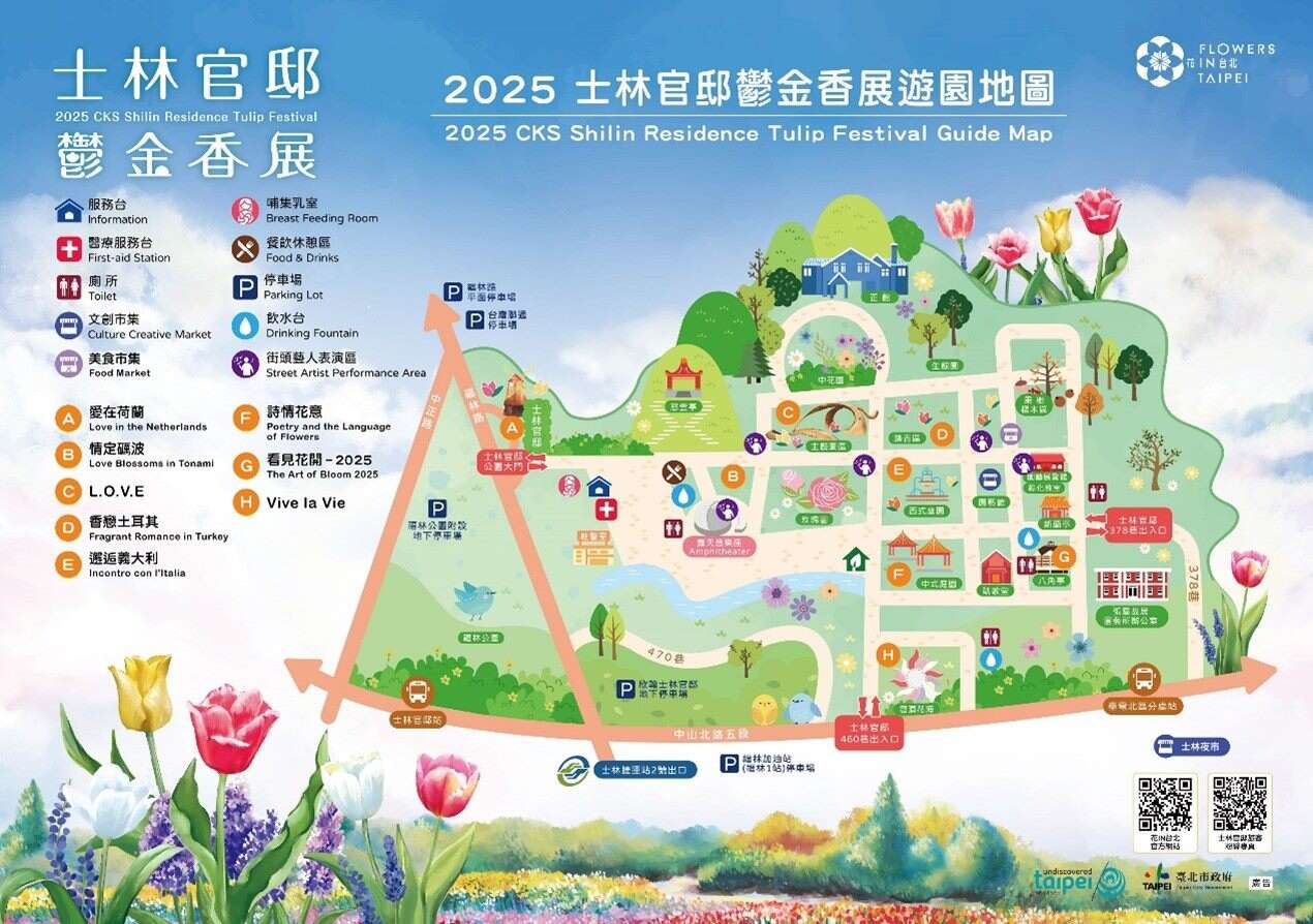 公园处同仁用心打造八大各国爱情故事主题，欢迎您前来探索(图片来源：台北市政府工务局公园路灯工程管理处)