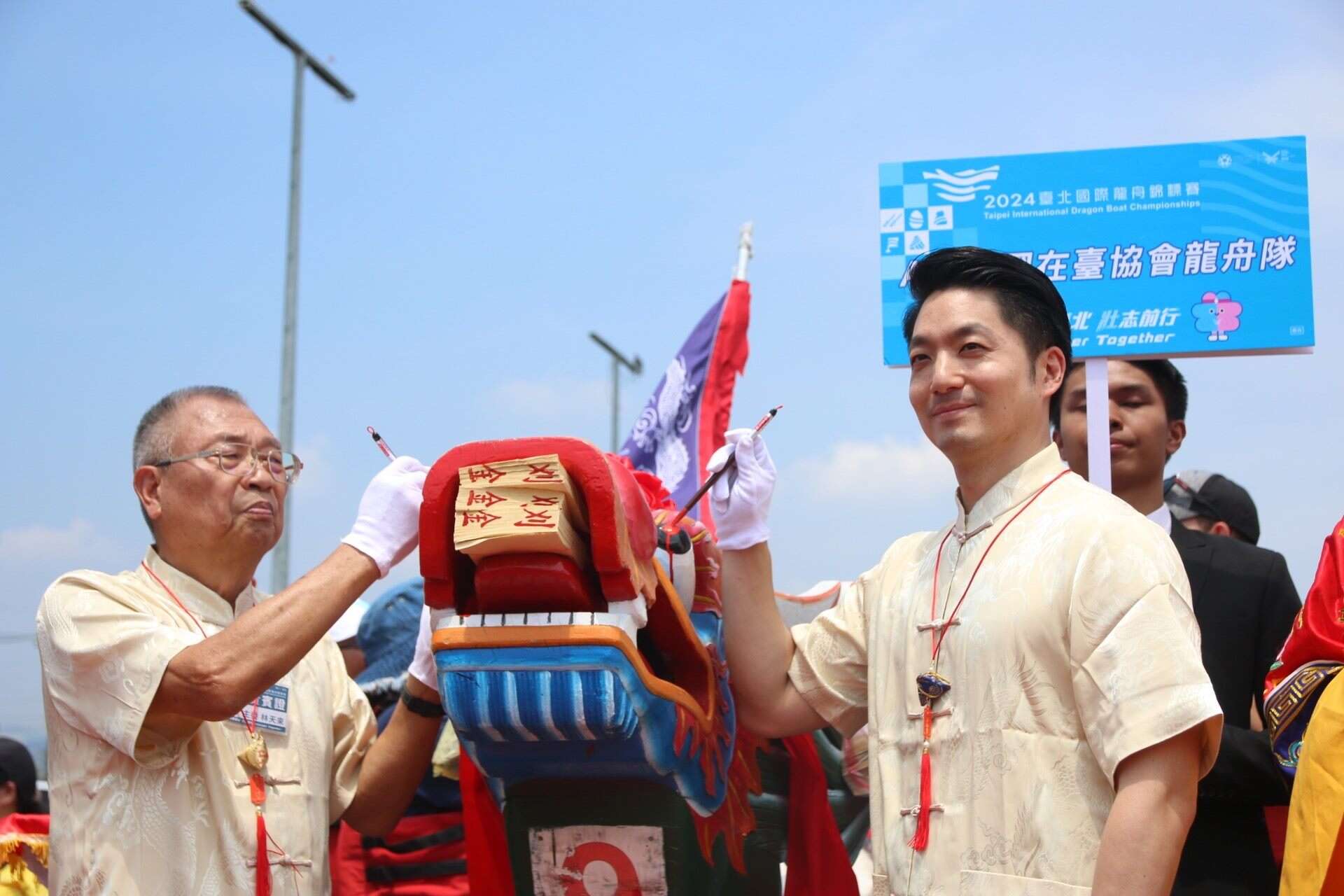 臺北市政府體育局亦延續古禮傳統，將舉行「龍舟點睛暨祭江大典」，傳承珍貴的龍舟文化(圖片來源：臺北市政府體育局)
