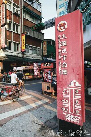 鄰近孔廟的大龍夜市，麻雀雖小，五臟俱全。