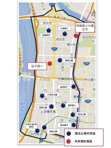 大同区现有公有立体停车场及未来辟建停车场配置图。 大同区现有公有立体停车场及未来辟建停车场配置图。