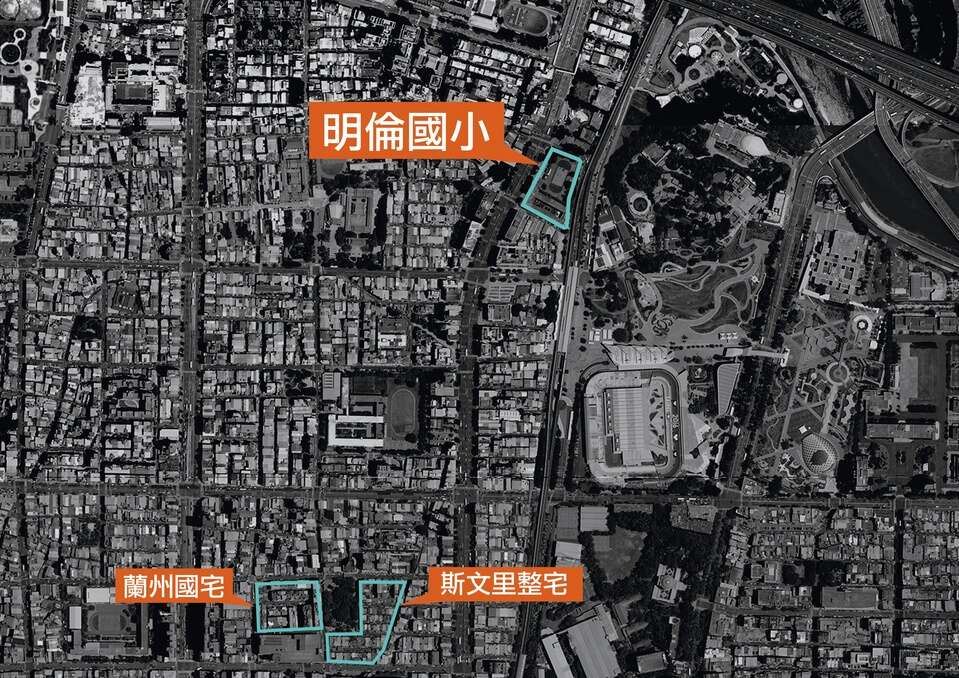 明倫國小、蘭州國宅及斯文里整宅為公辦都更選定的基地。（圖／台北市政府都市發展局提供）