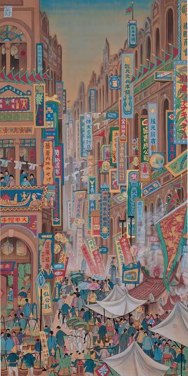 台灣畫家郭雪湖所繪的〈南街殷賑〉