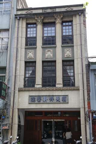 有九十年历史的顺天外科医院，现在已是艺文展演空间与咖啡馆。（杨智仁摄）