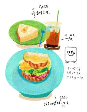 苔毛咖啡