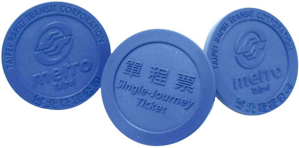 G3-6_Token_台北捷运公司提供.jpg