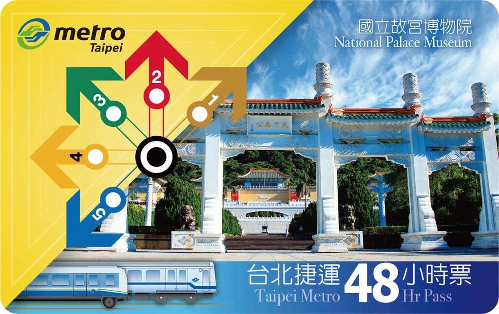 G3-9_台北捷运48小时票-故宫博物院_台北捷运公司.jpg