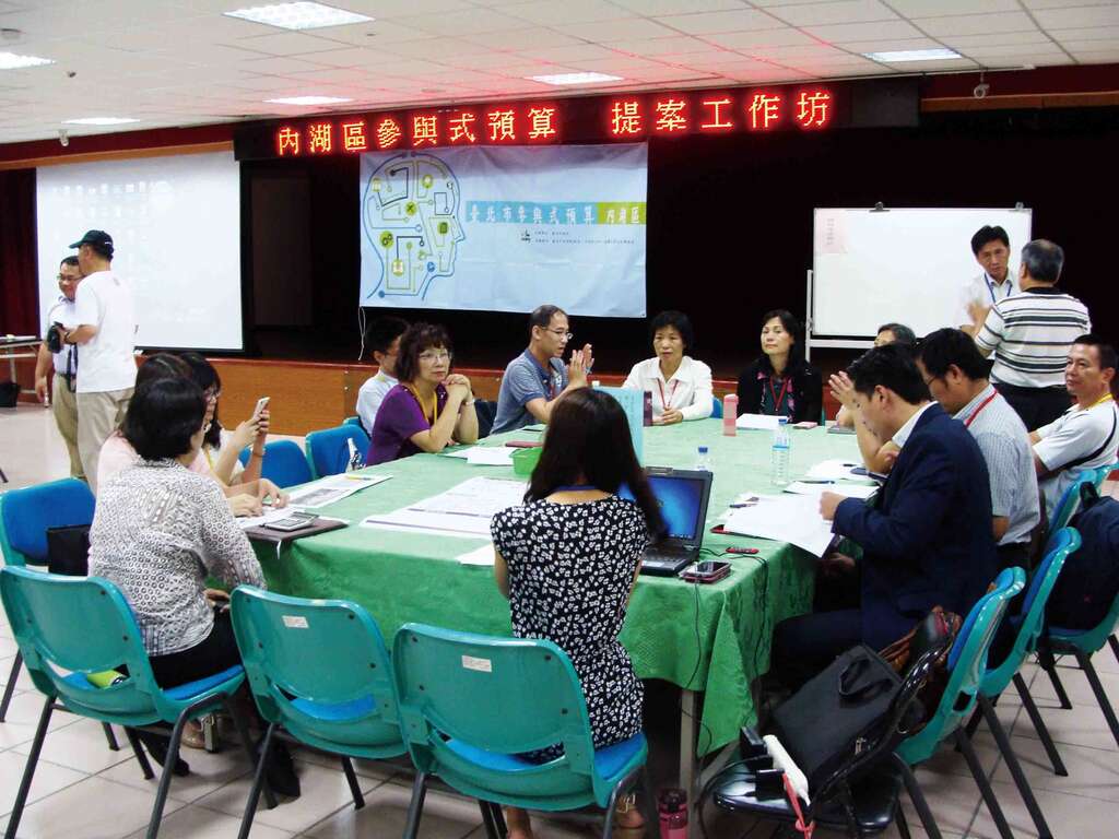 台北市内湖区参与式预算首次的提案工作坊，民众参与讨论踊跃。（翁新贺摄，台北市政府民政局提供）