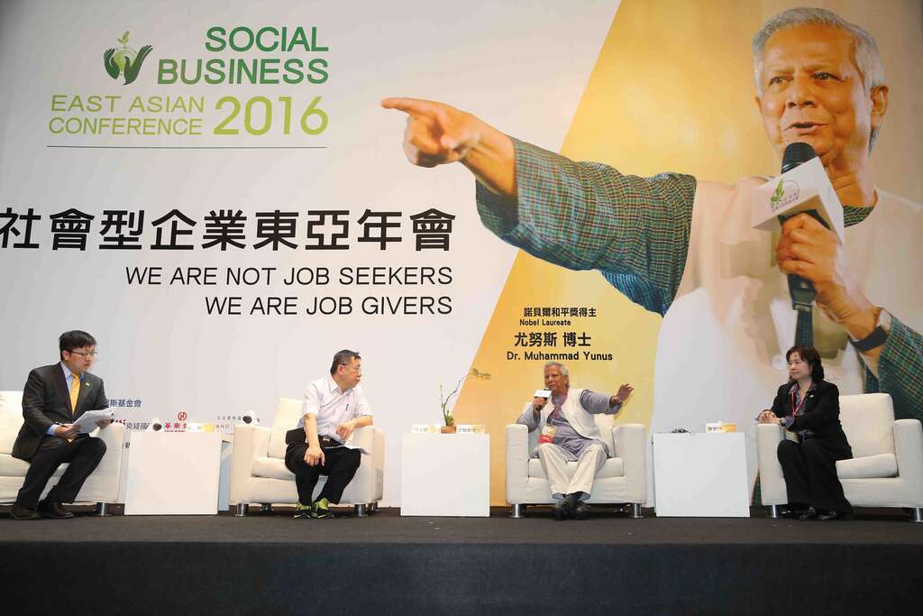 诺贝尔和平奖得主尤努斯（右）与台北市市长柯文哲以「贫穷不能世袭」为主题进行对谈。（高赞贤摄）
