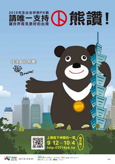 Bravo Attends Mascot Contest in Kaohsiung
