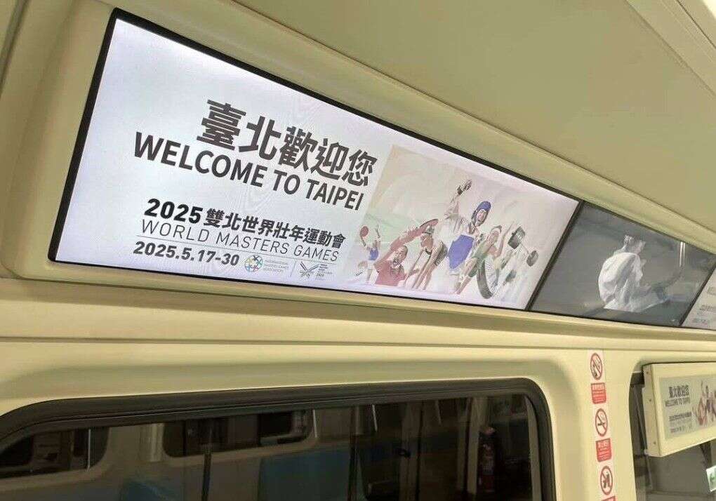 台北欢迎您、双北世壮运(数位列车1)(图片来源：台北大众捷运股份有限公司)