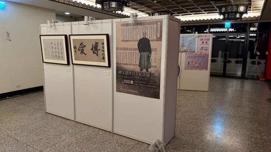 辛亥光复楼6馆舍联展布置(图片来源：台北市政府工务局公园路灯工程管理处)