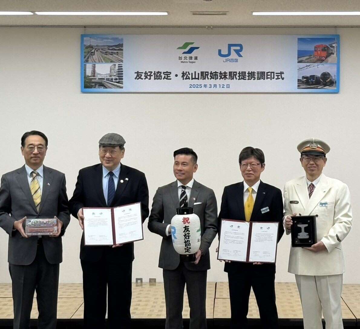 臺北捷運公司總經理黃清信(左一)、臺北捷運公司董事長趙紹廉(左二)、臺北市議會議長戴錫欽(中)、JR四國社長四之宮和幸(右二)、JR四國松山站站長野本明人(右一)合影(圖片來源：臺北大眾捷運股份有限公司)