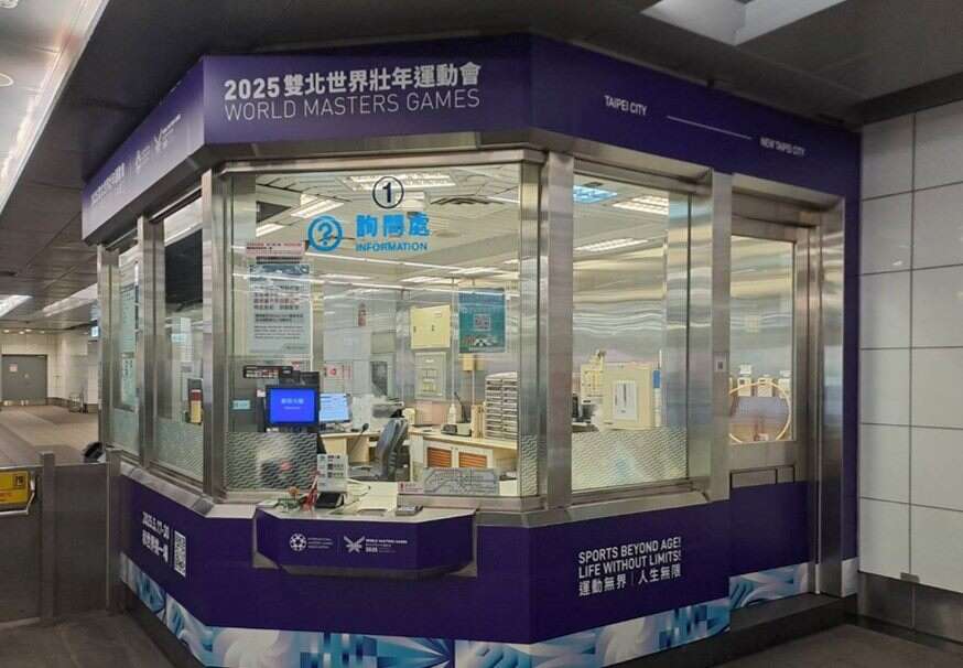 世壮运宣传(小巨蛋站询问处)(图片来源：台北大众捷运股份有限公司)