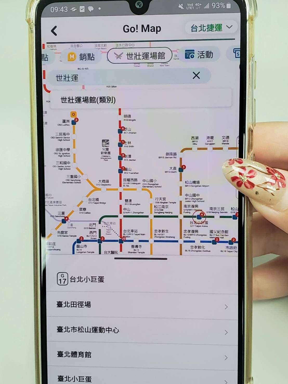 「台北捷运GO」app，查询世壮运场馆位置(图片来源：台北大众捷运股份有限公司)