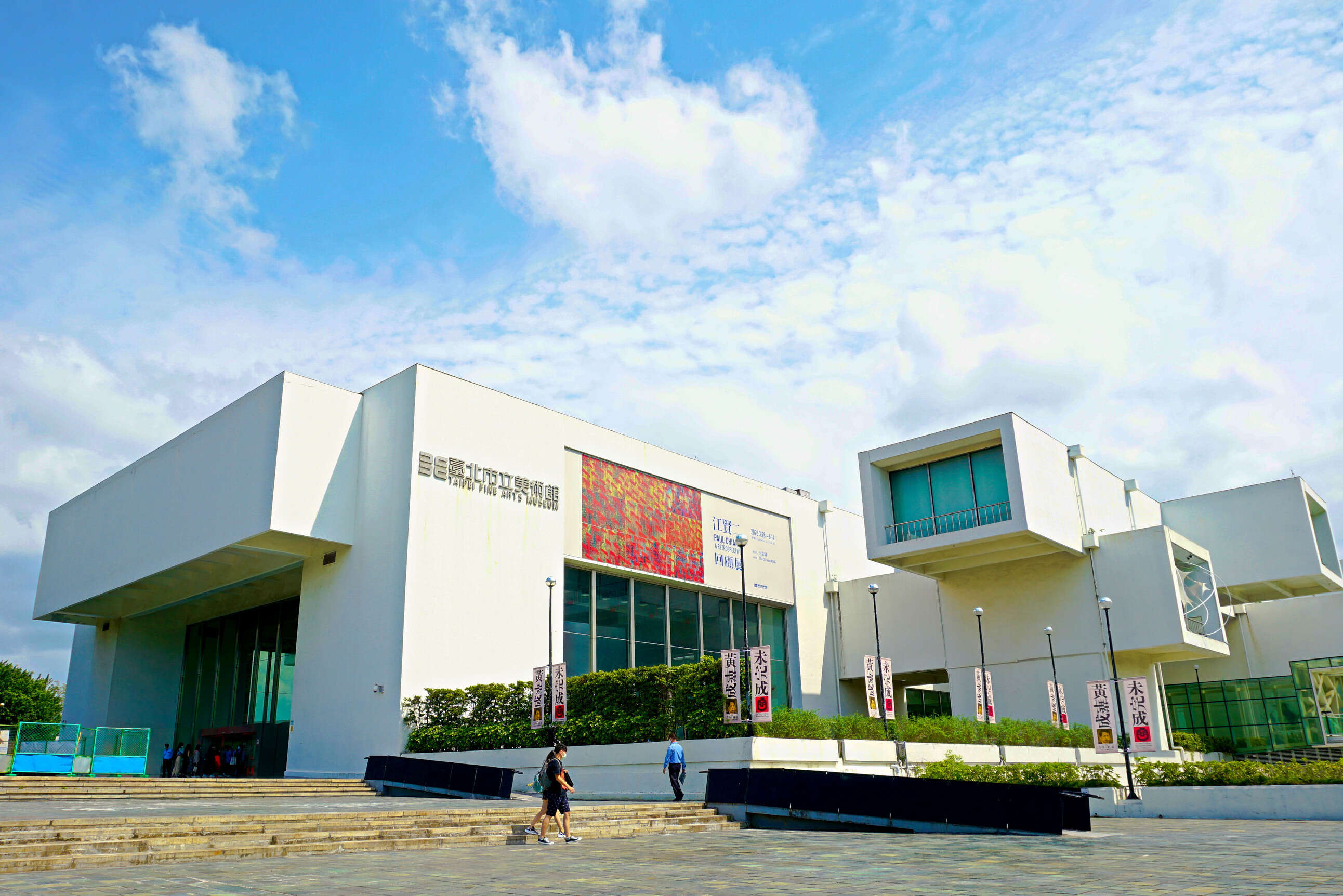 臺北市立美術館(照片由臺北市政府觀光傳播局提供)