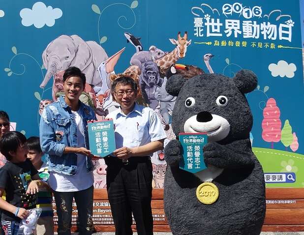 台北世界动物日，邀您一同为动物发声