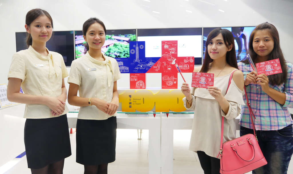 Taipei Visitor Information Center Invites You to Celebrate the National Day