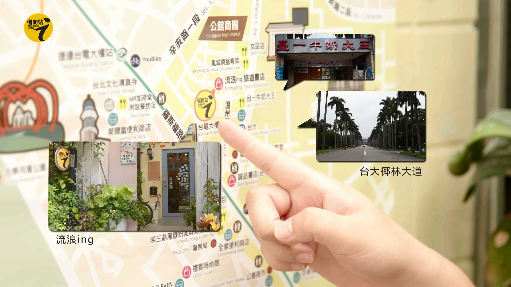 12處借問站皆位於重要商圈及觀光景點周邊提供在地旅遊諮詢服務