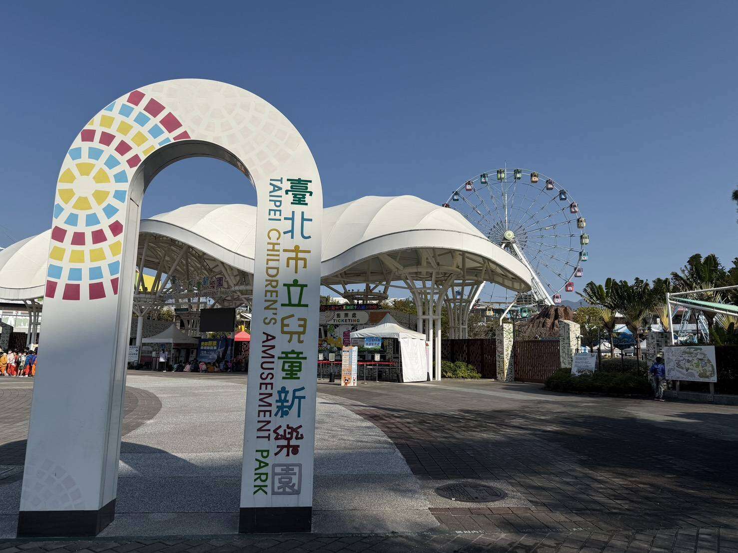 儿童新乐园(图片来源：台北大众捷运股份有限公司)