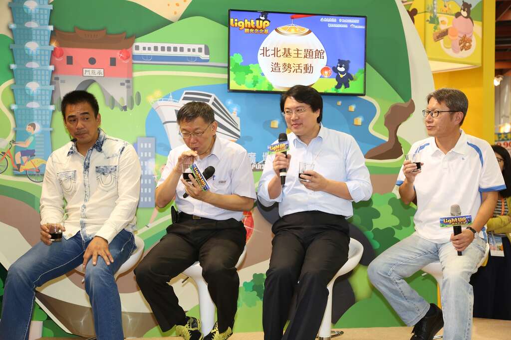 北市柯文哲市长推荐大稻埕青草茶，自然的熊赞