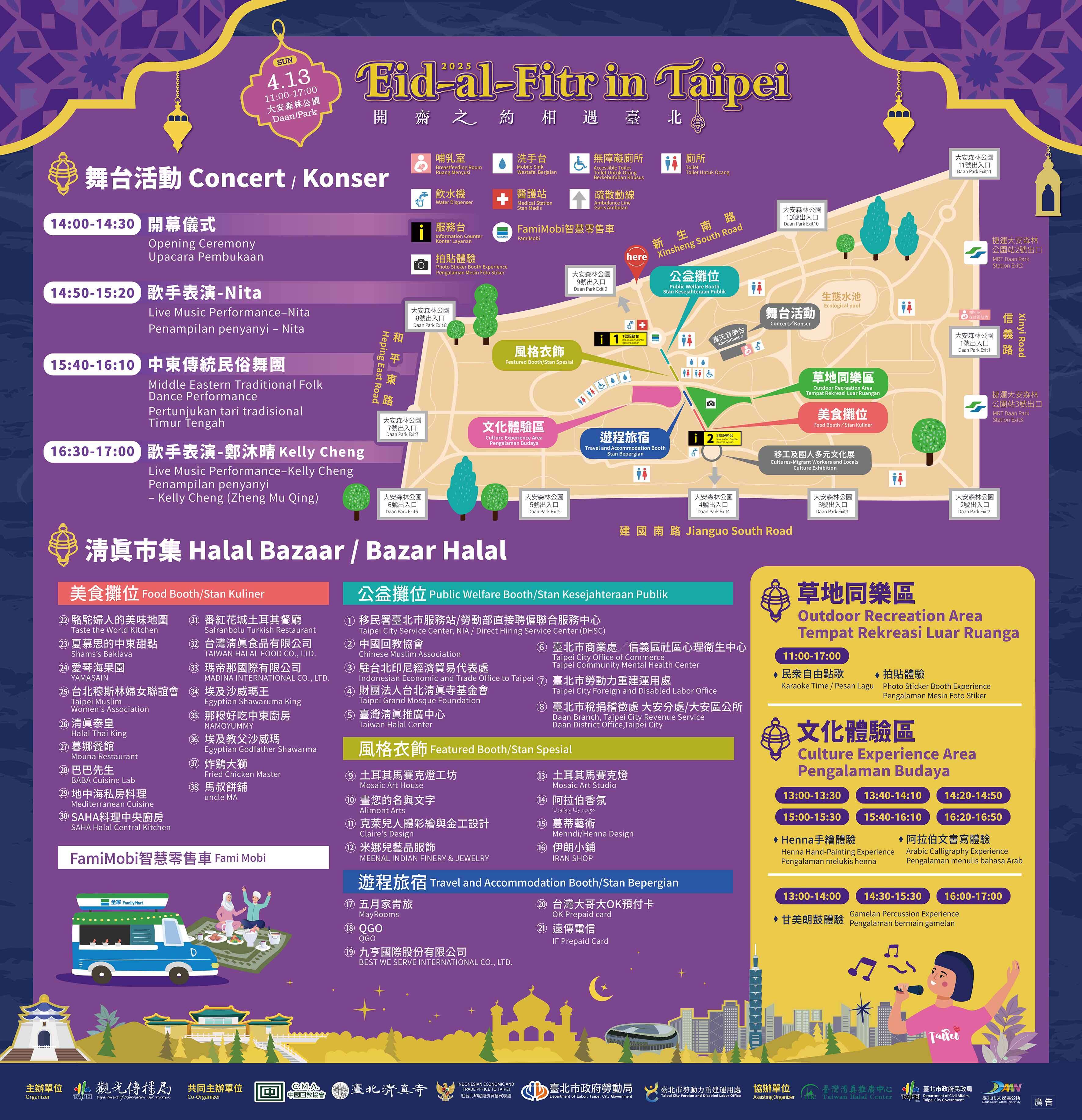 2025 Eid-al-Fitr in Taipei