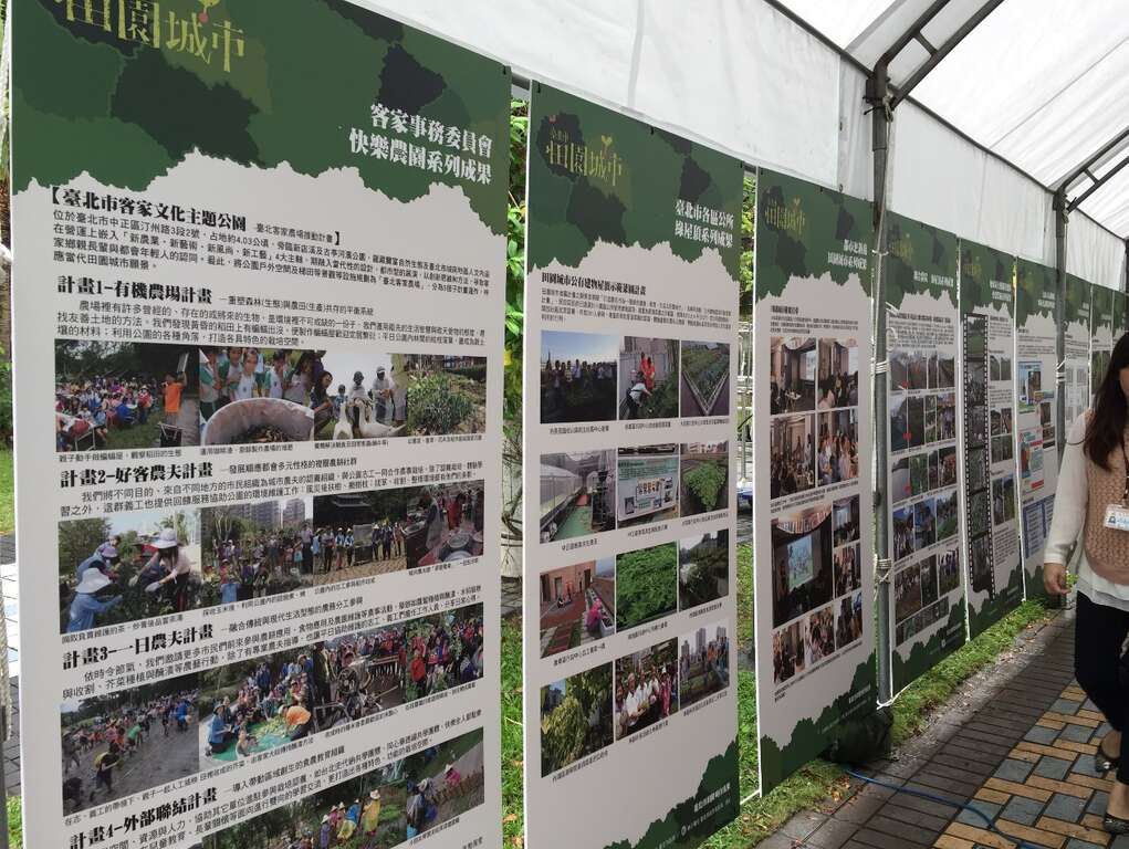2016士林官邸菊展-田园城市成果