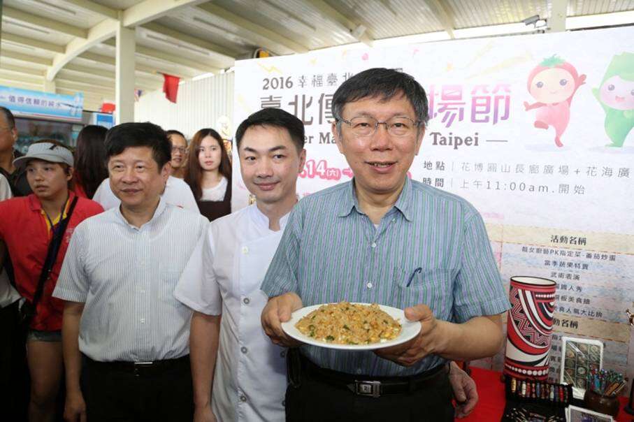 台北傳統市場節