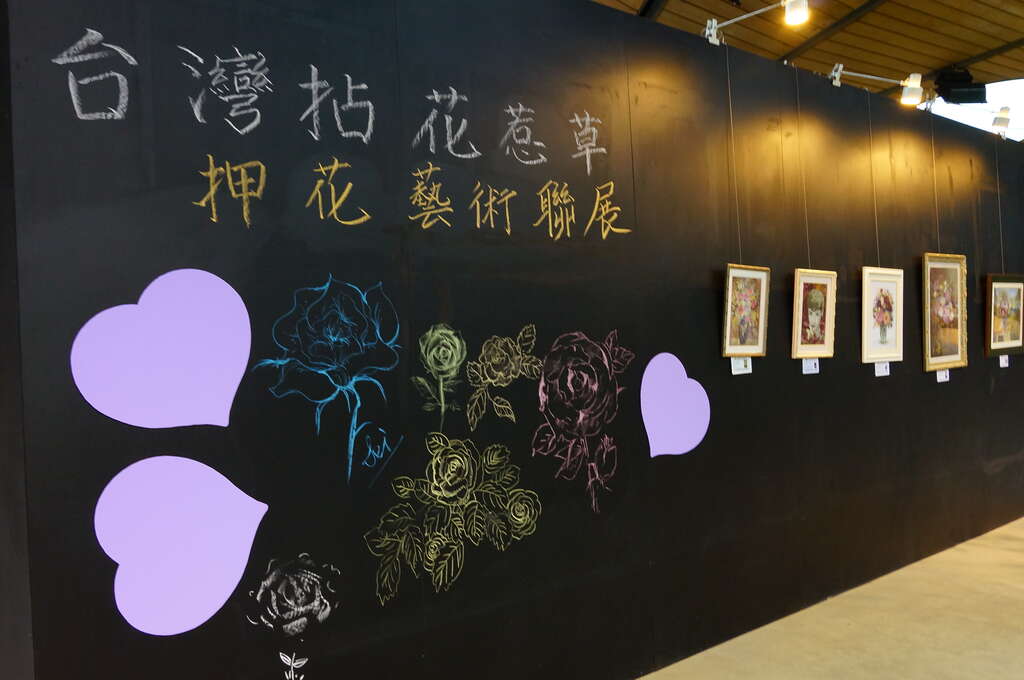 圖3、於臺北典藏植物園內辦理臺灣拈花惹草押花藝術聯展。