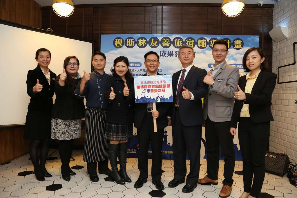 Number of Muslim-Friendly Hotels Triples Department of Information and Tourism of Taipei City Government’s Effort Pays Off