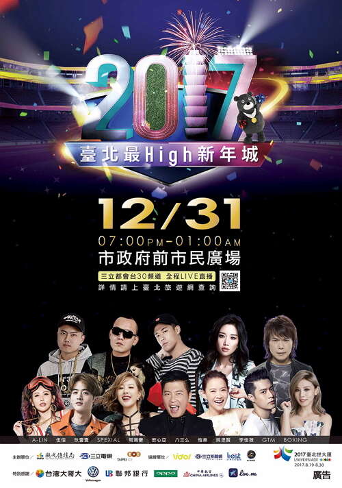 2017 New Year’s Eve Bash to Feature Top Performers and Artists