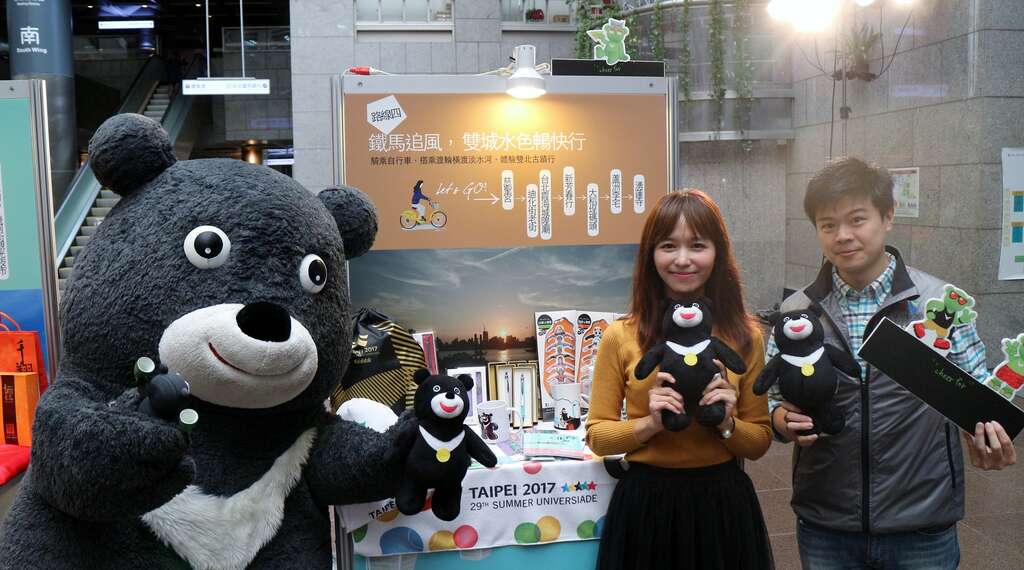 新版《Taipei_Pass台北觀光護照》優惠店家提供2017世大運商品優惠。