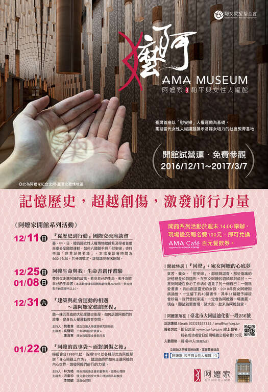 Gran Celebración de la Apertura del MUSEO AMA – Un museo dedicado a la paz y los derechos de las mujeres