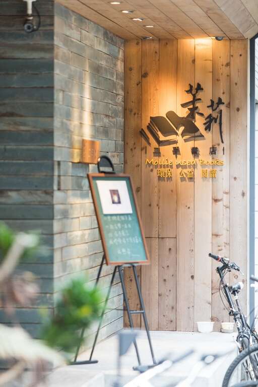 台北畫刊106年1月第588期—舊愛變新歡　年終掃除新計畫　台北二手好店特搜