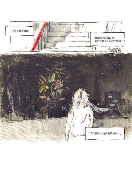 台北画刊106年1月第588期—台北小日子之一年轮回
