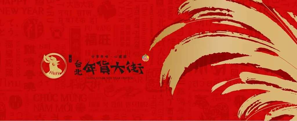 Dadaocheng Tour Offers New Year Tastes to Foreigners